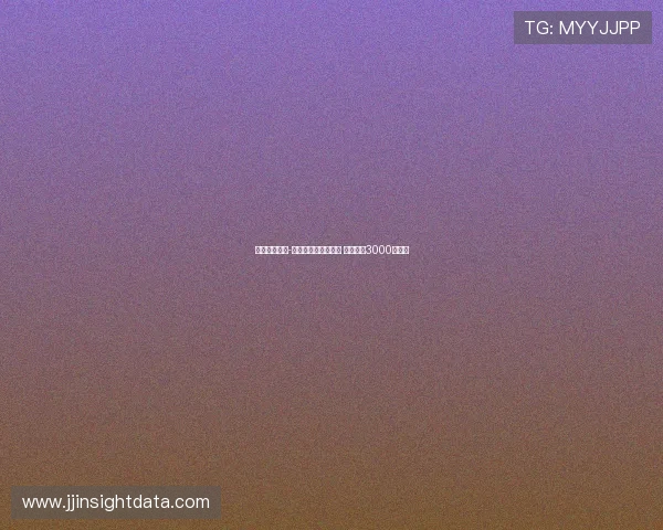 摩纳哥边锋本-萨吉尔加盟勒沃库森 转会费超3000万欧元