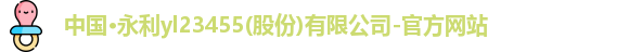 永利官网